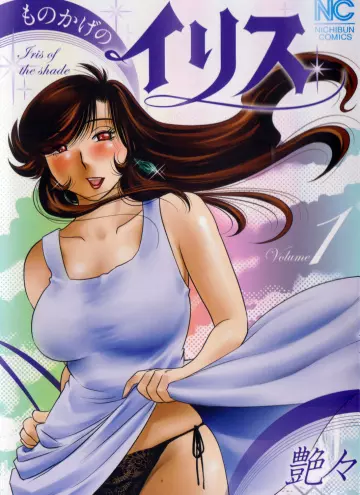 Tsuya Tsuya - Monokage no Iris Volume 1