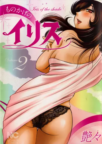 Tsuya Tsuya - Monokage no Irisu Volume 2
