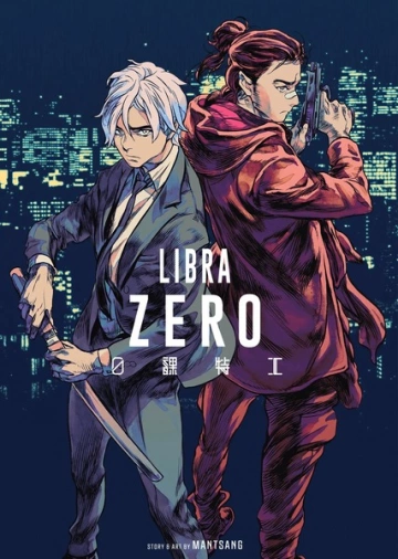 Libra Zero ( The Zeros ) - Tome 1